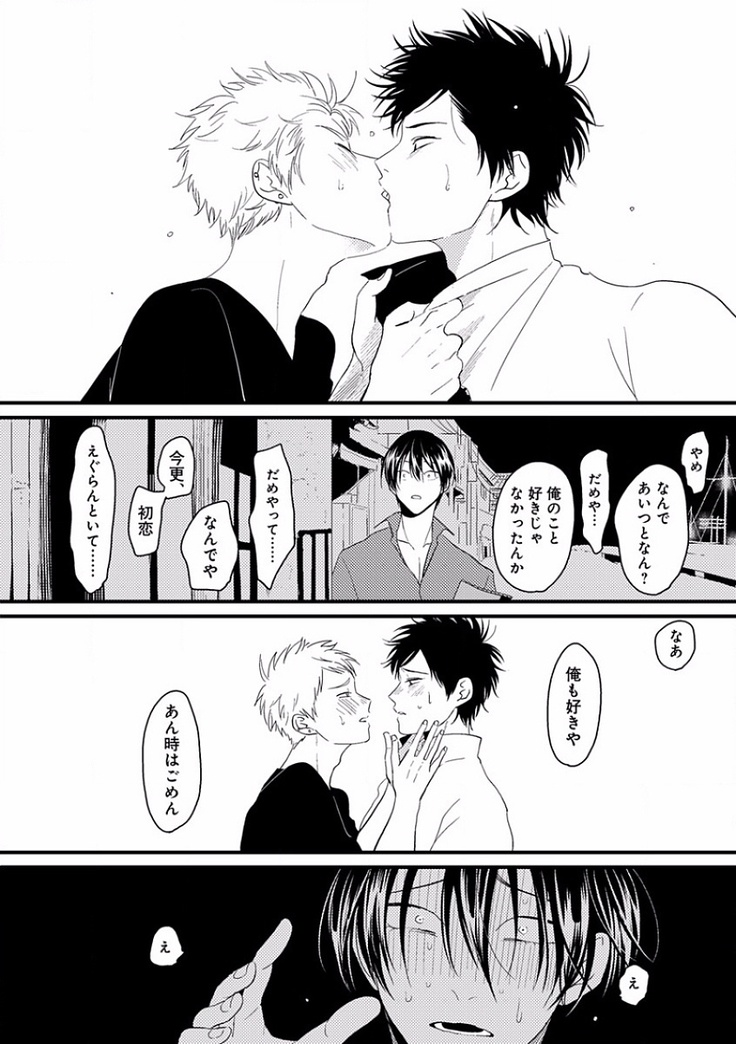 EROTORO R18 ~Hatsukoi~