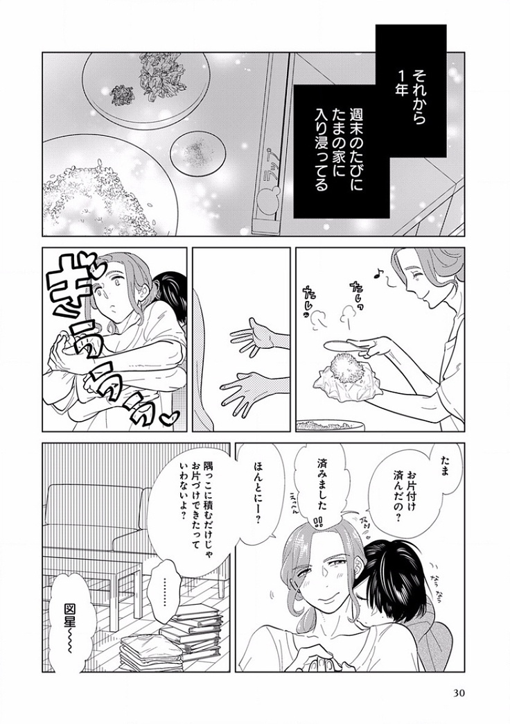 EROTORO R18 ~Hatsukoi~