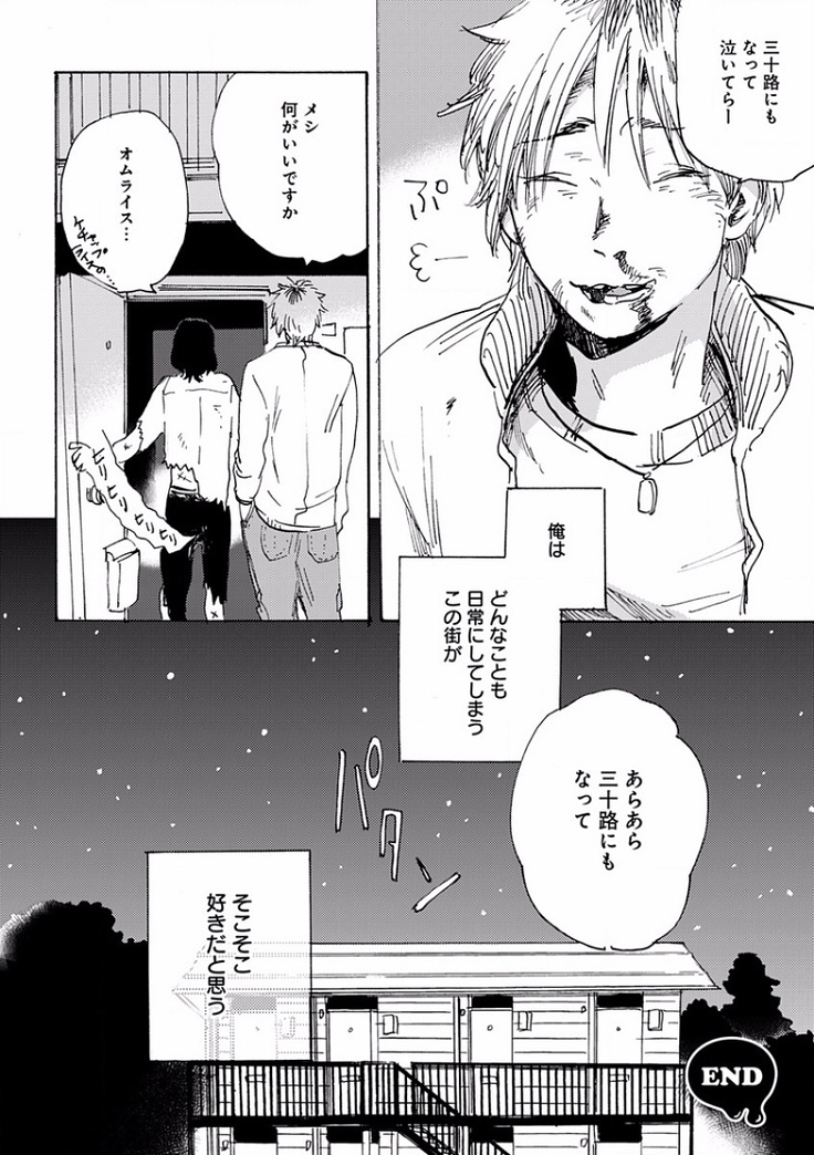 EROTORO R18 ~Hatsukoi~