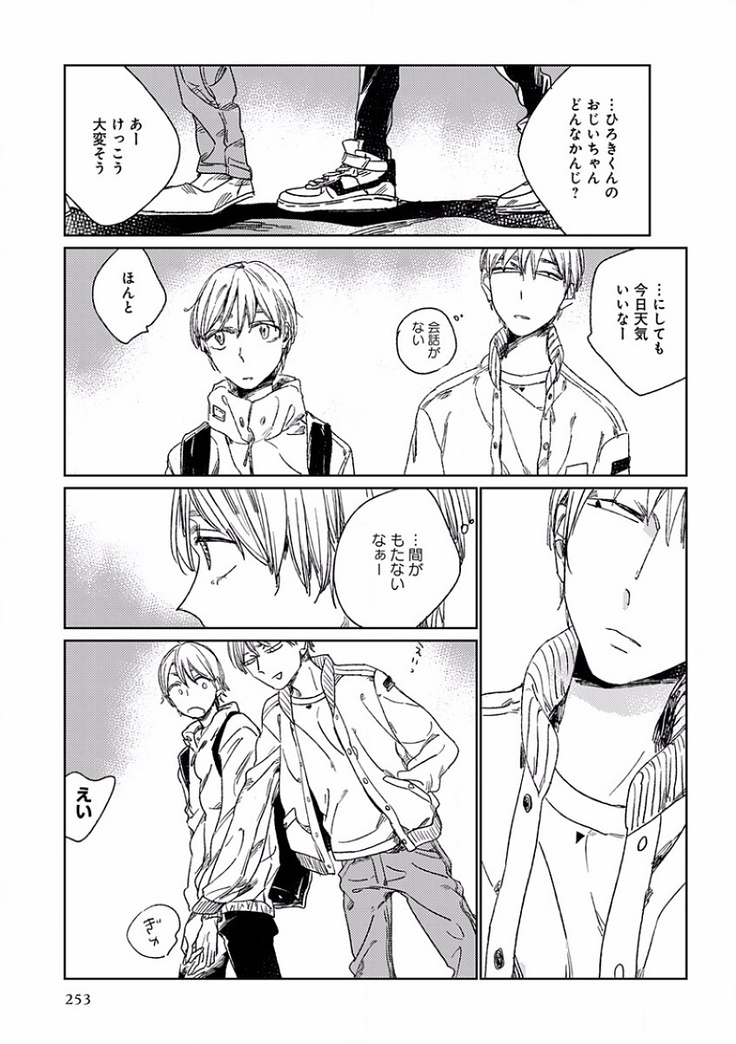 EROTORO R18 ~Hatsukoi~