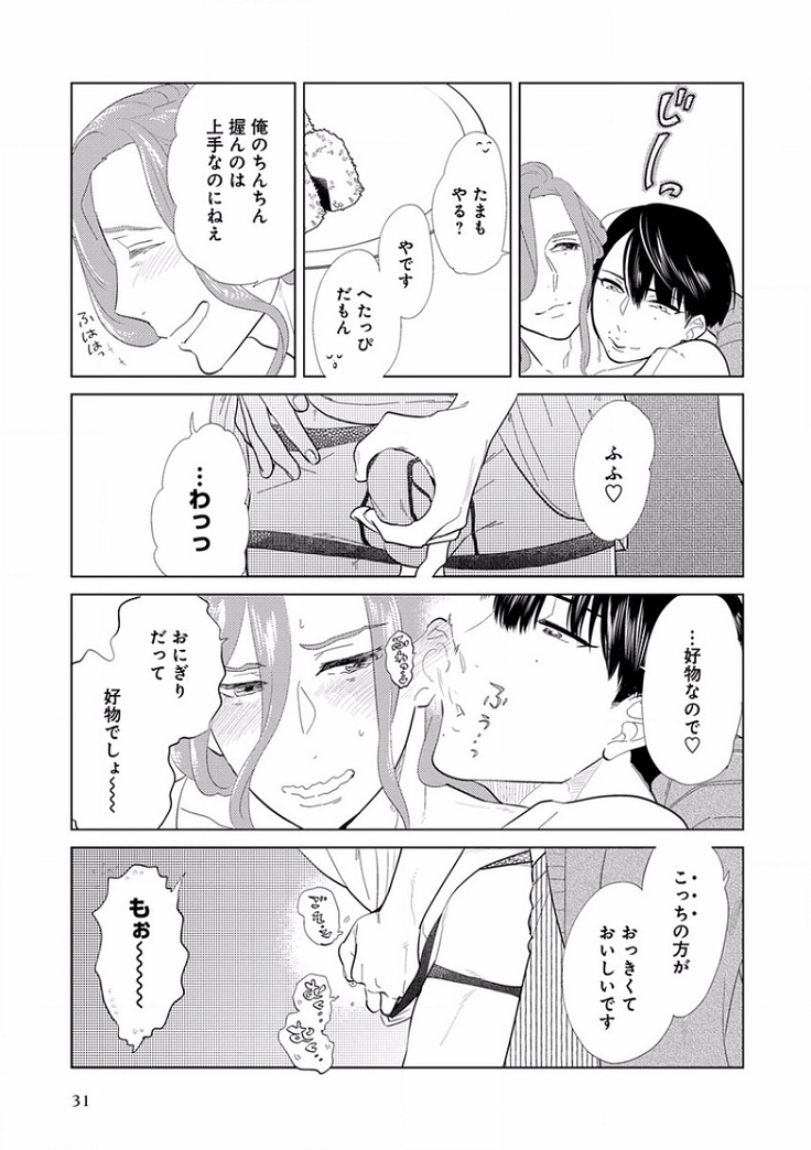 EROTORO R18 ~Hatsukoi~