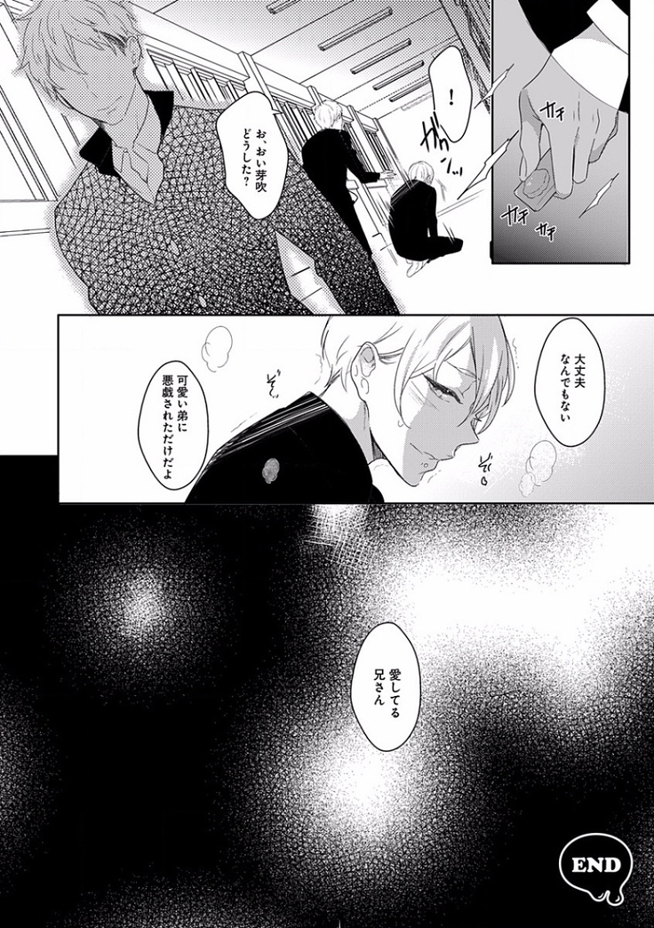 EROTORO R18 ~Hatsukoi~