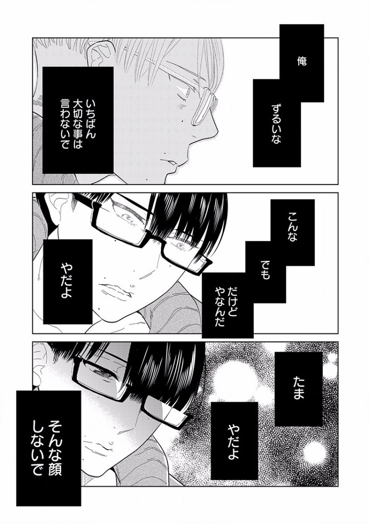 EROTORO R18 ~Hatsukoi~