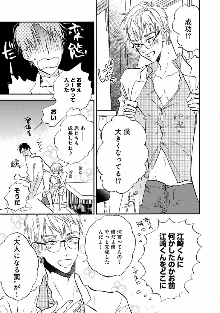 EROTORO R18 ~Hatsukoi~
