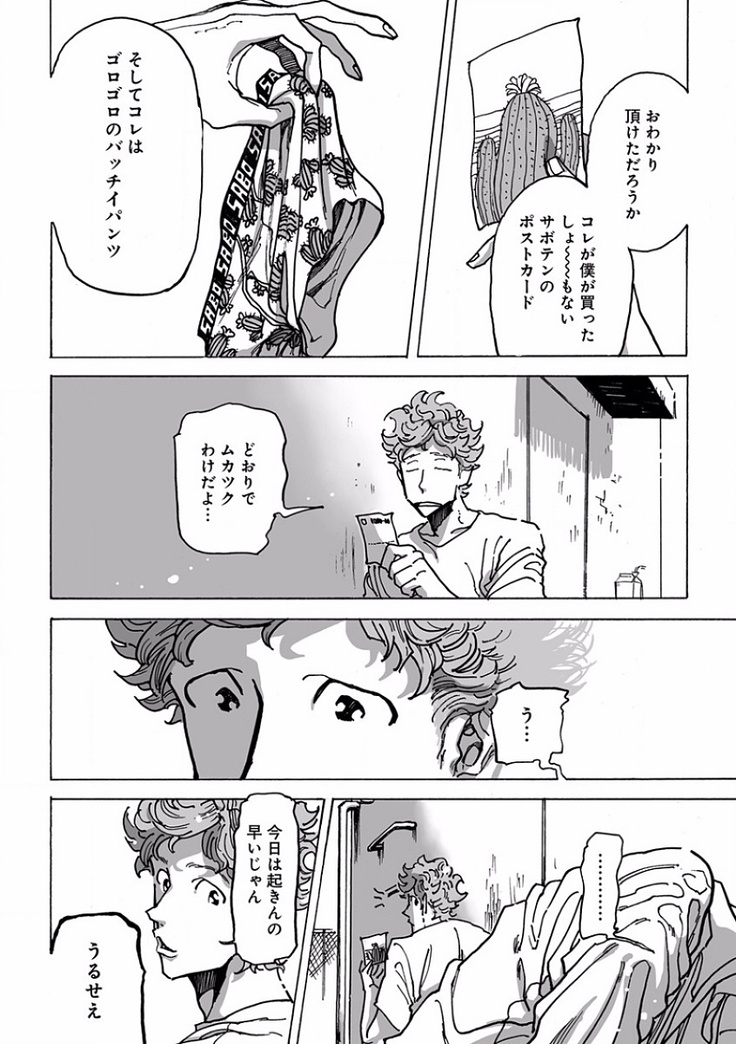EROTORO R18 ~Hatsukoi~