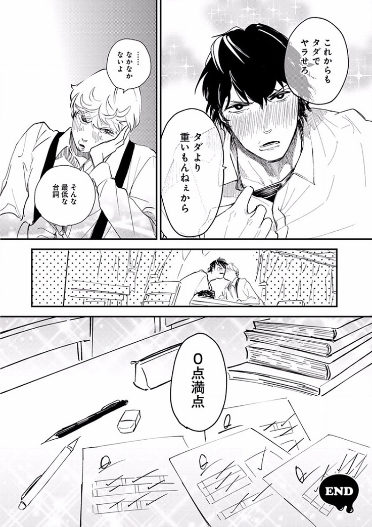 EROTORO R18 ~Hatsukoi~