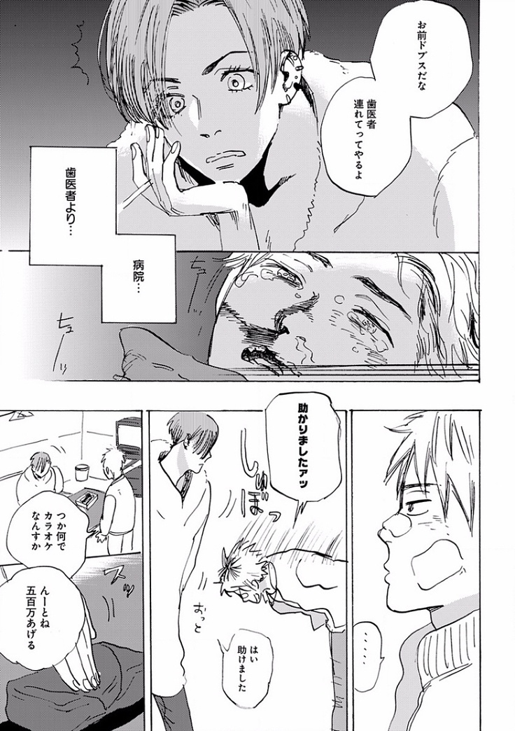 EROTORO R18 ~Hatsukoi~