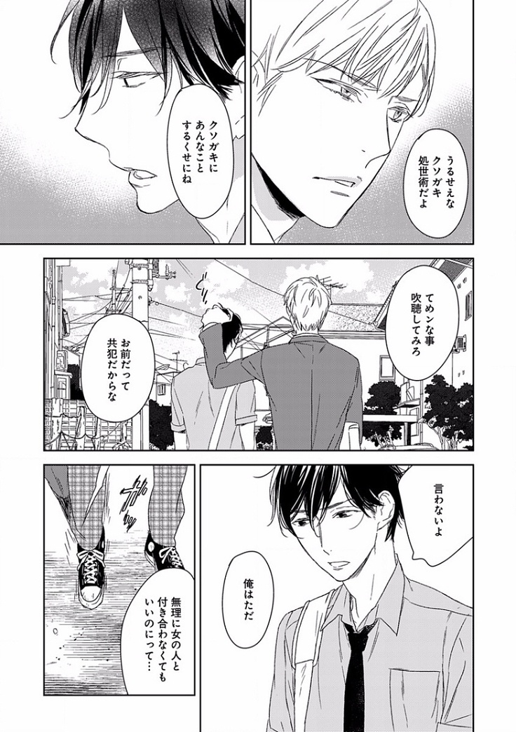 EROTORO R18 ~Hatsukoi~