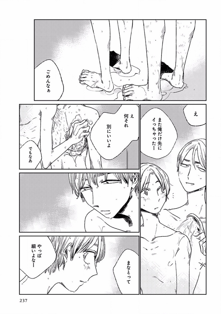EROTORO R18 ~Hatsukoi~