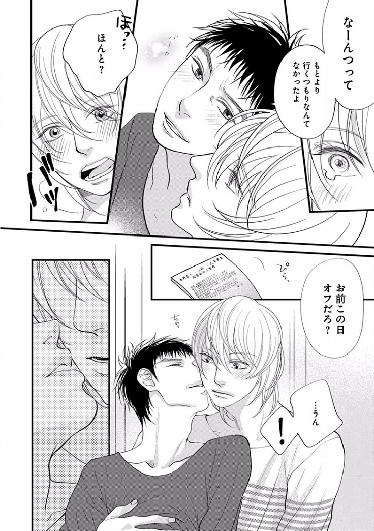 EROTORO R18 ~Hatsukoi~