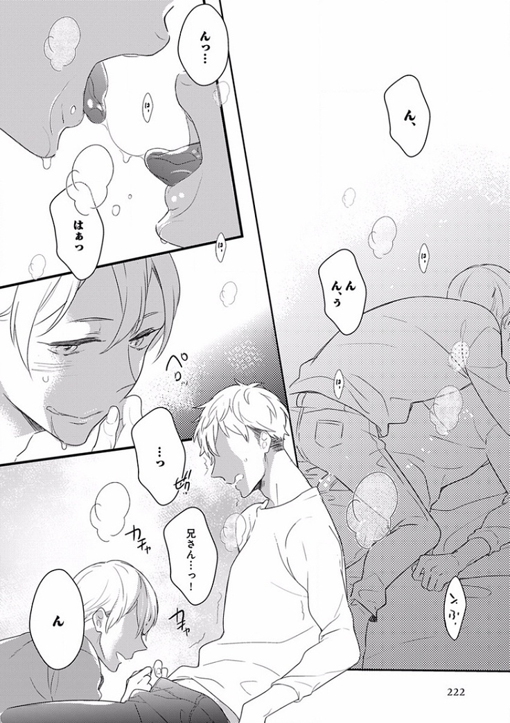 EROTORO R18 ~Hatsukoi~