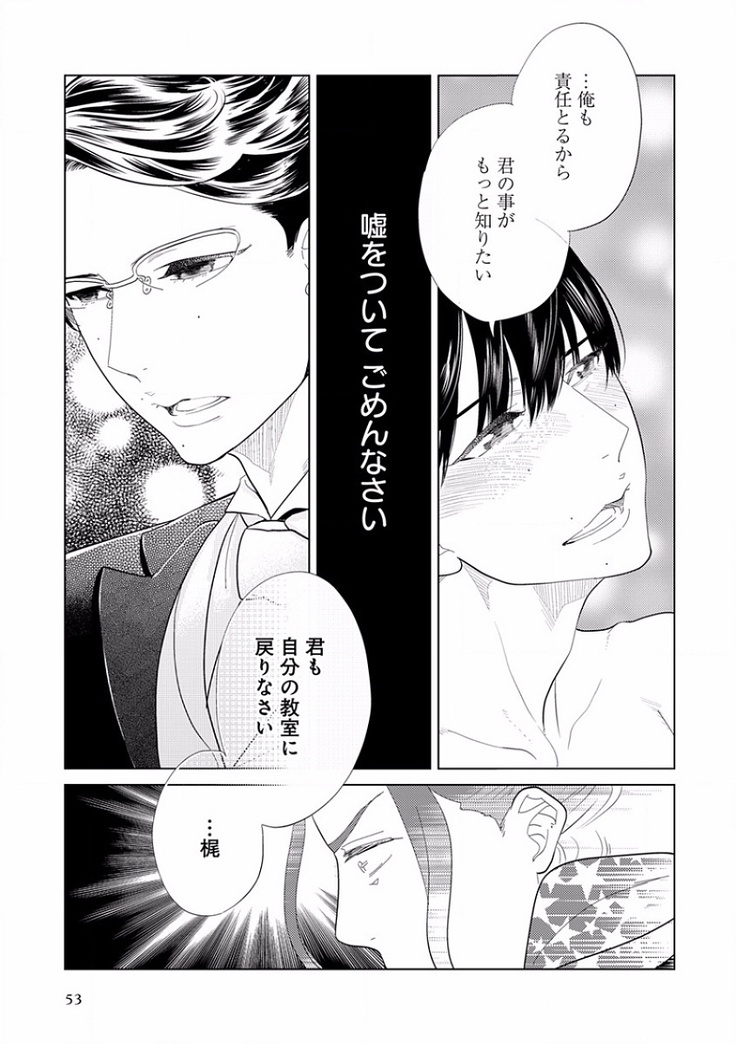 EROTORO R18 ~Hatsukoi~