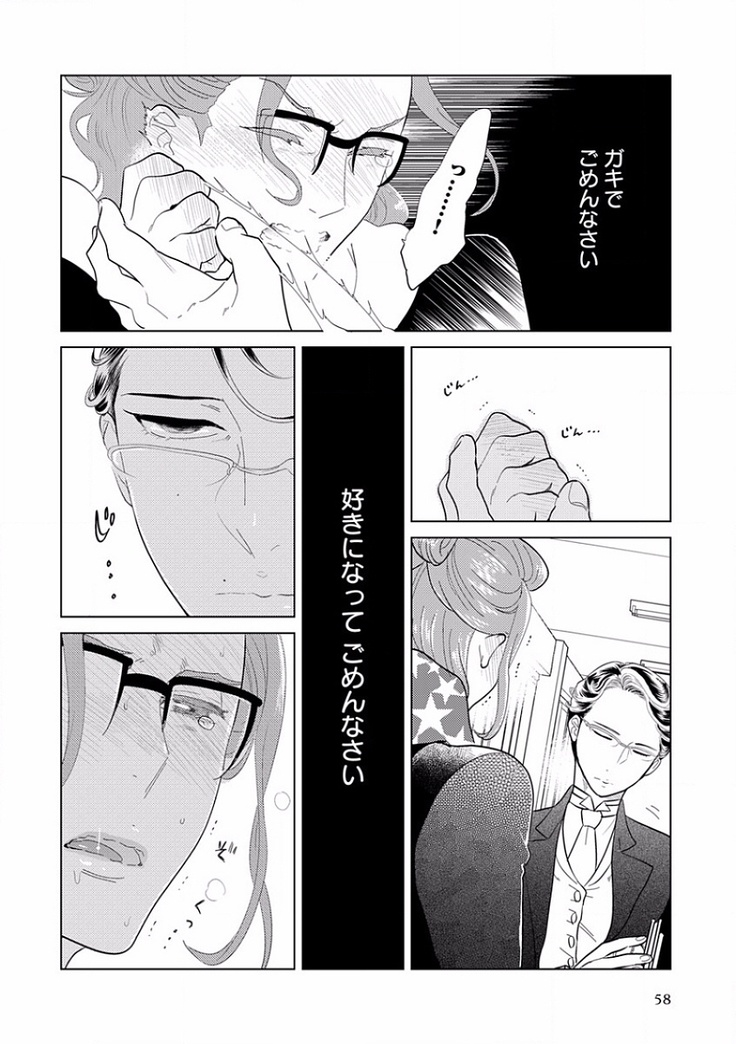 EROTORO R18 ~Hatsukoi~