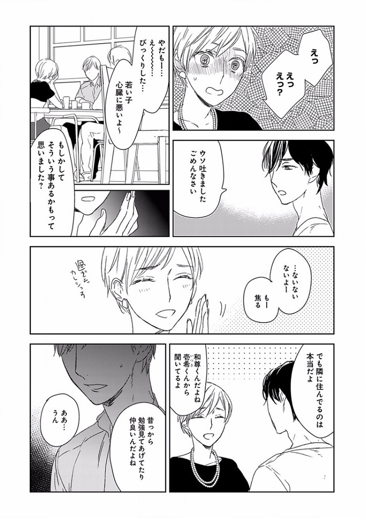 EROTORO R18 ~Hatsukoi~