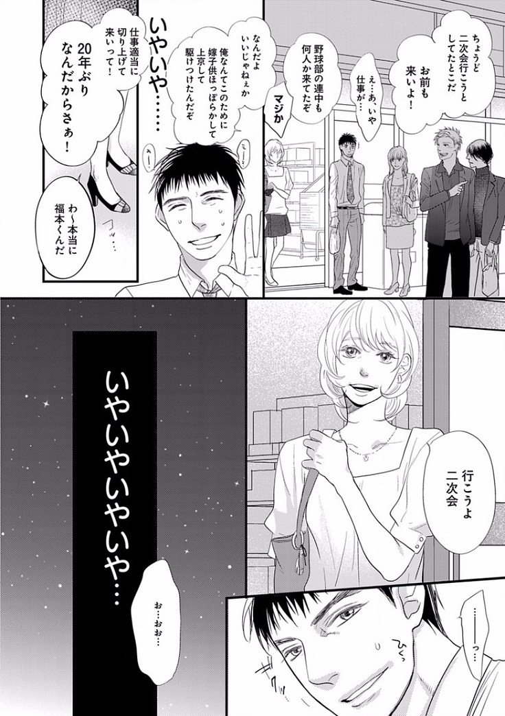 EROTORO R18 ~Hatsukoi~
