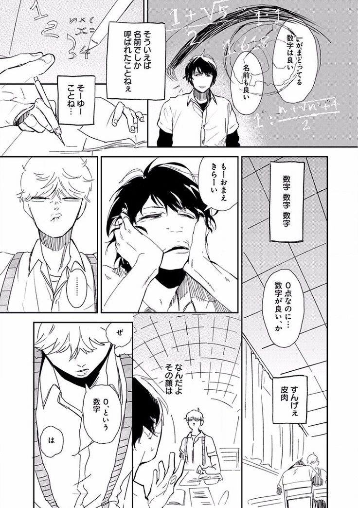 EROTORO R18 ~Hatsukoi~