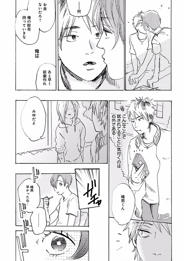 EROTORO R18 ~Hatsukoi~