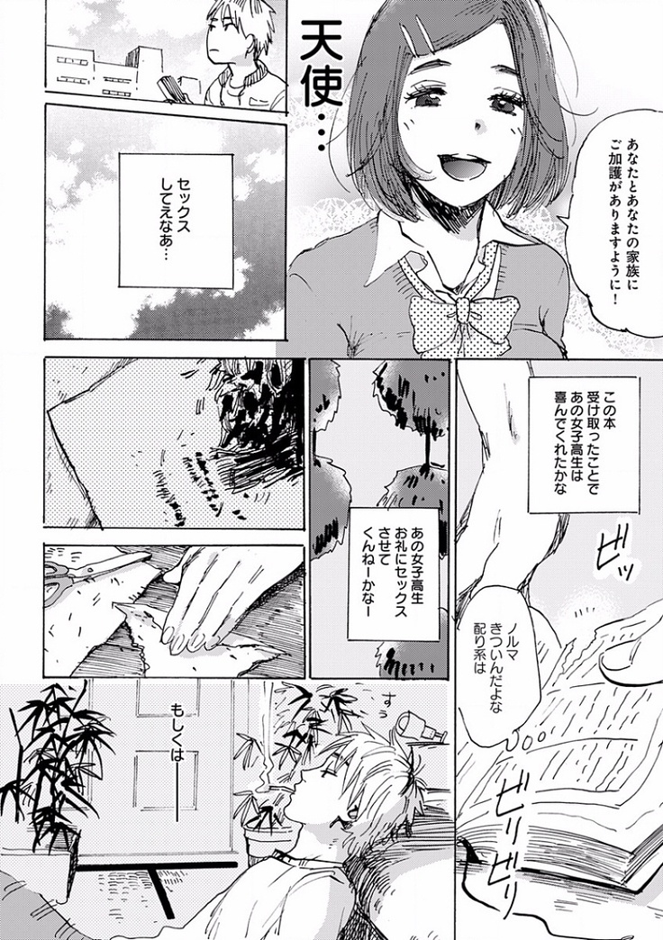EROTORO R18 ~Hatsukoi~