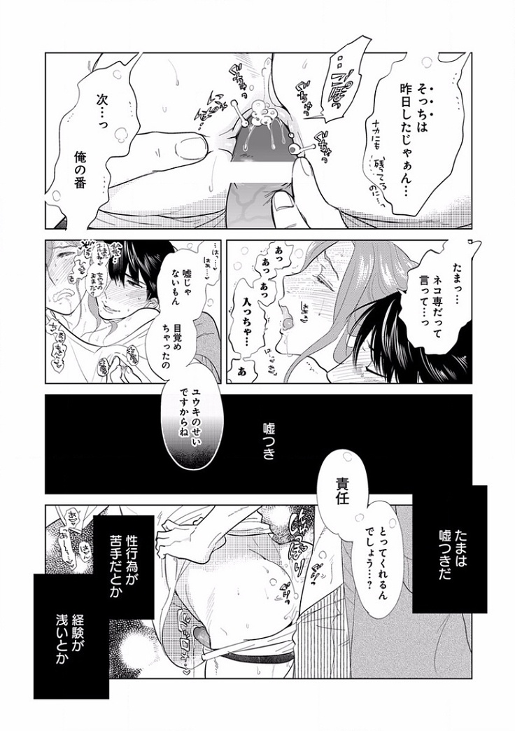 EROTORO R18 ~Hatsukoi~