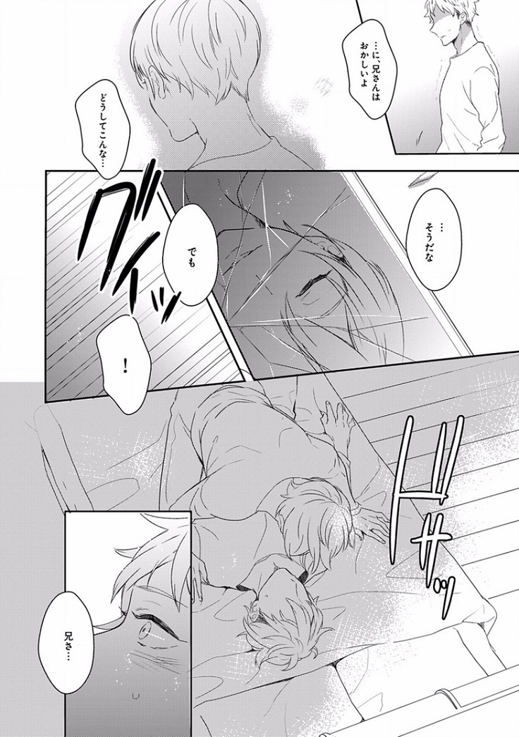 EROTORO R18 ~Hatsukoi~