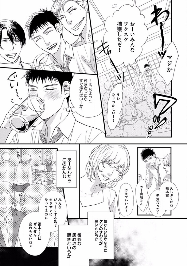 EROTORO R18 ~Hatsukoi~