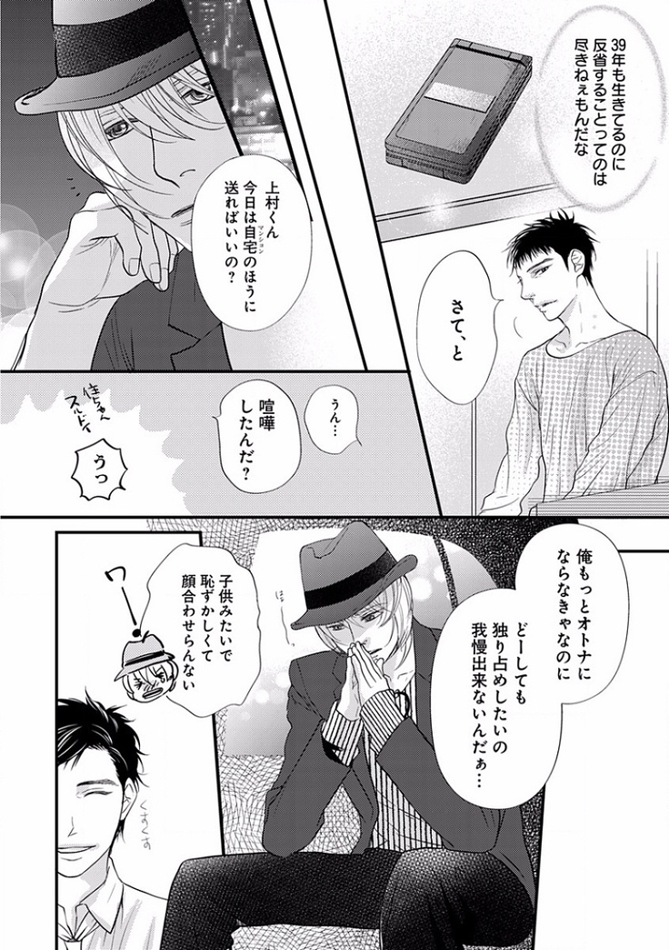 EROTORO R18 ~Hatsukoi~