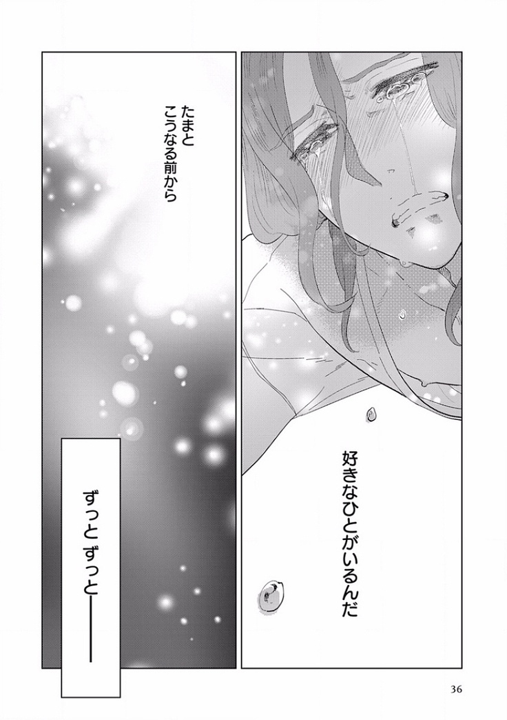 EROTORO R18 ~Hatsukoi~