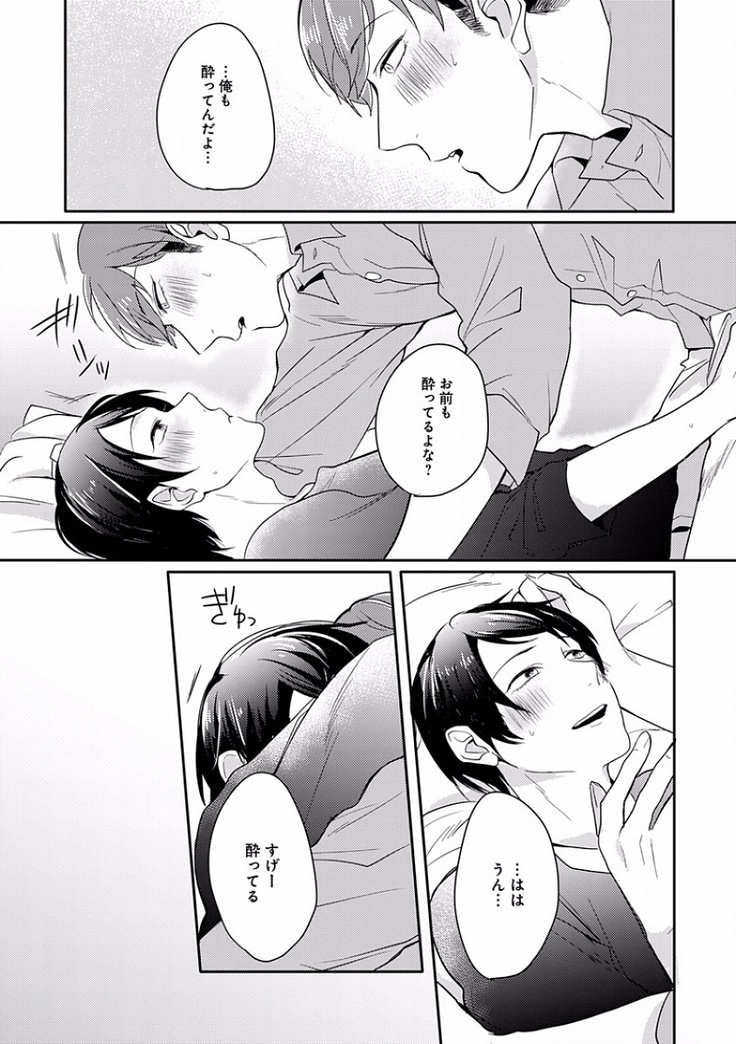 EROTORO R18 ~Hatsukoi~