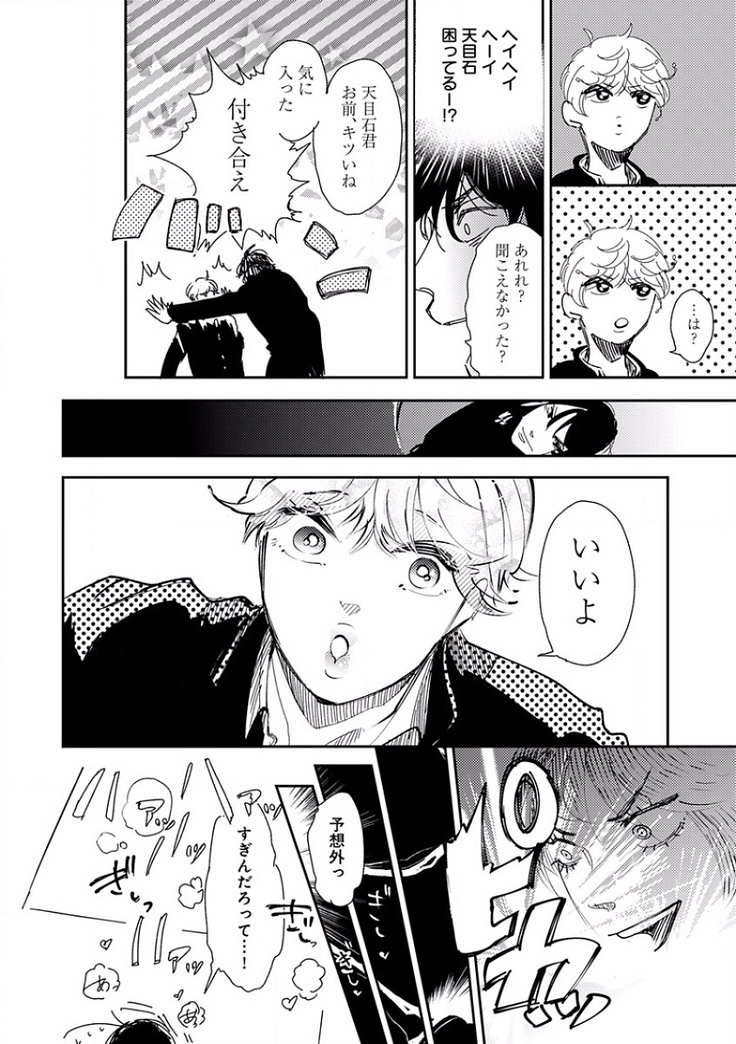EROTORO R18 ~Hatsukoi~