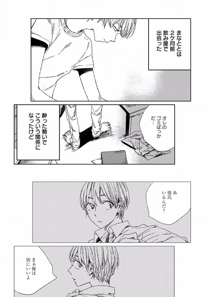 EROTORO R18 ~Hatsukoi~