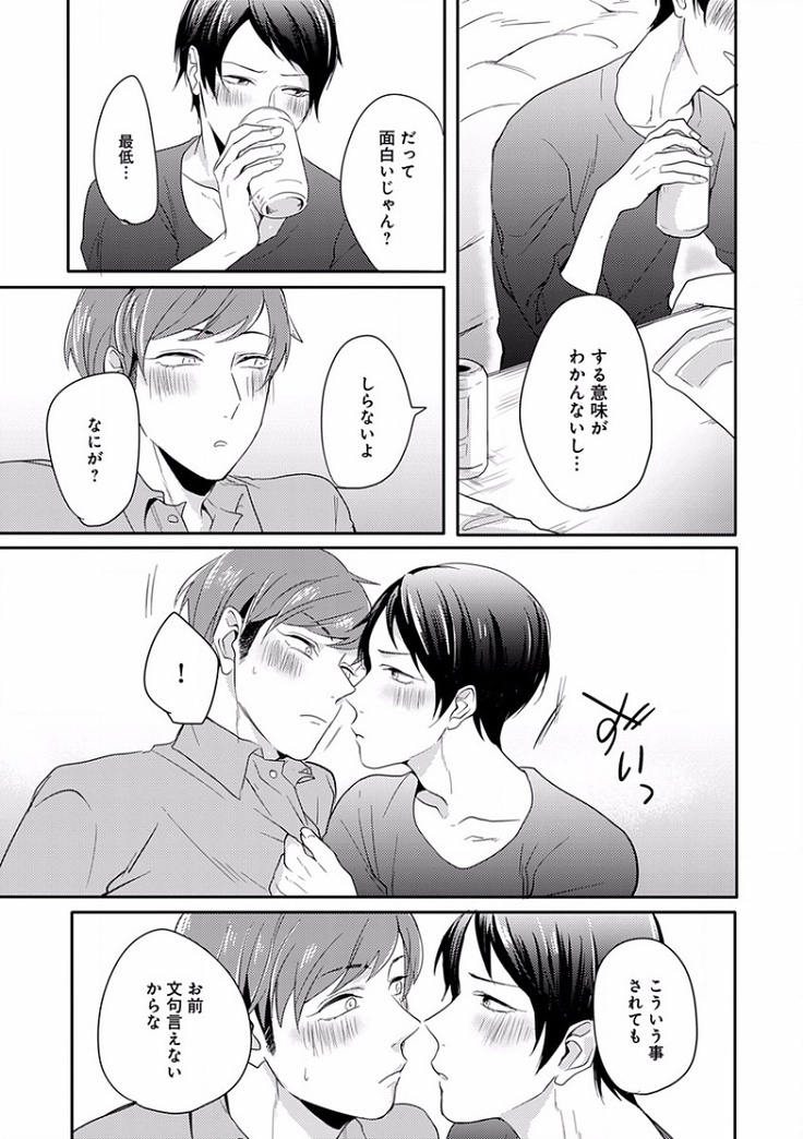 EROTORO R18 ~Hatsukoi~