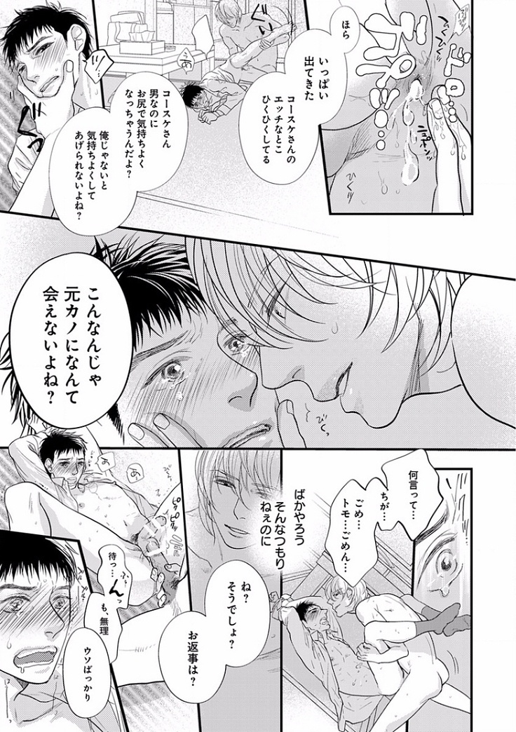 EROTORO R18 ~Hatsukoi~