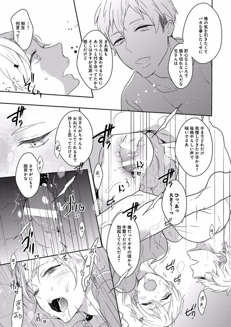 EROTORO R18 ~Hatsukoi~