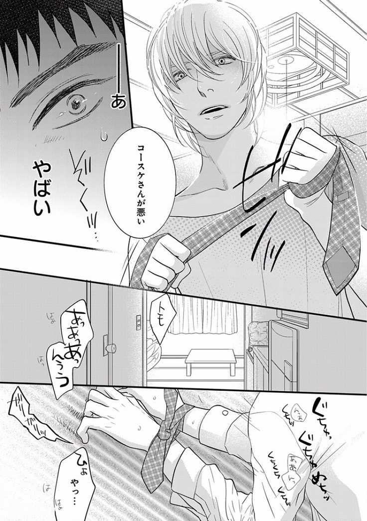 EROTORO R18 ~Hatsukoi~