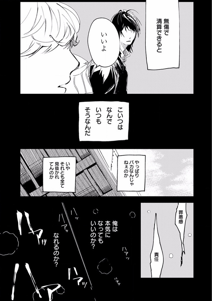 EROTORO R18 ~Hatsukoi~