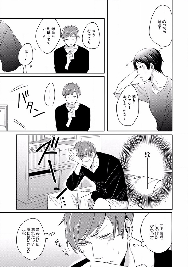 EROTORO R18 ~Hatsukoi~