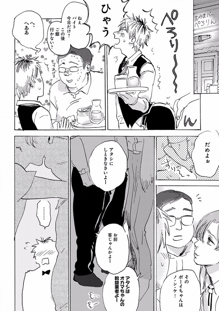 EROTORO R18 ~Hatsukoi~