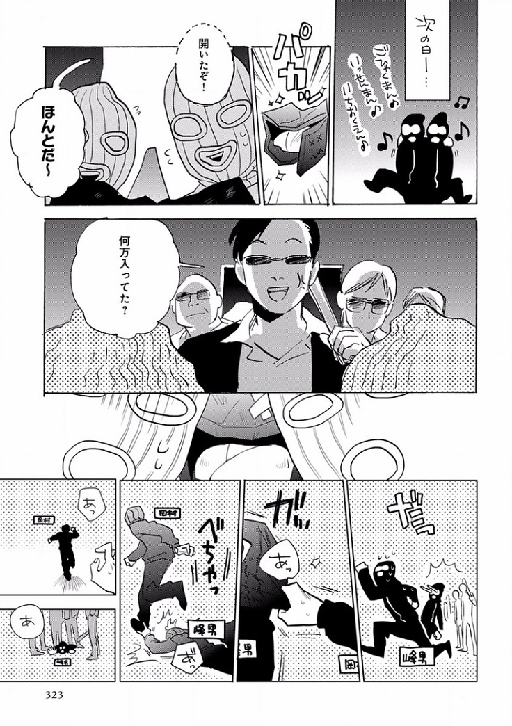 EROTORO R18 ~Hatsukoi~