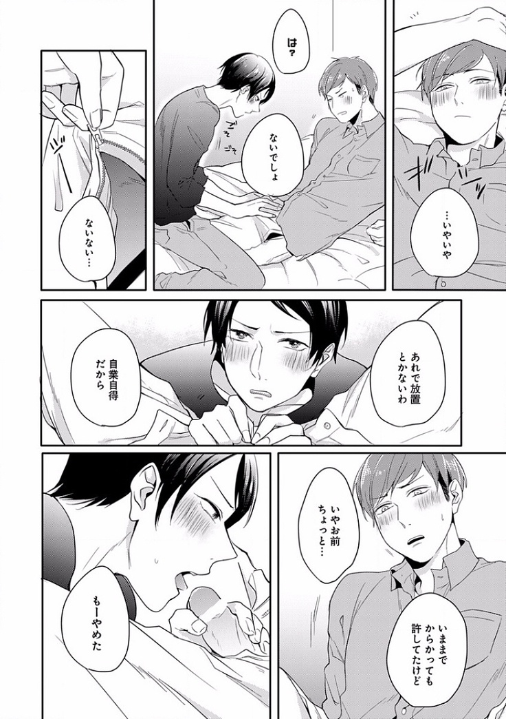 EROTORO R18 ~Hatsukoi~
