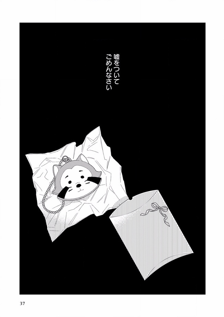 EROTORO R18 ~Hatsukoi~