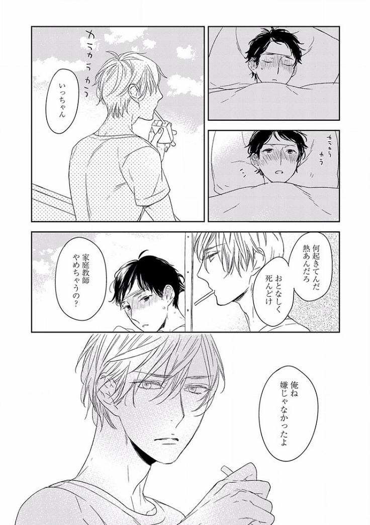 EROTORO R18 ~Hatsukoi~