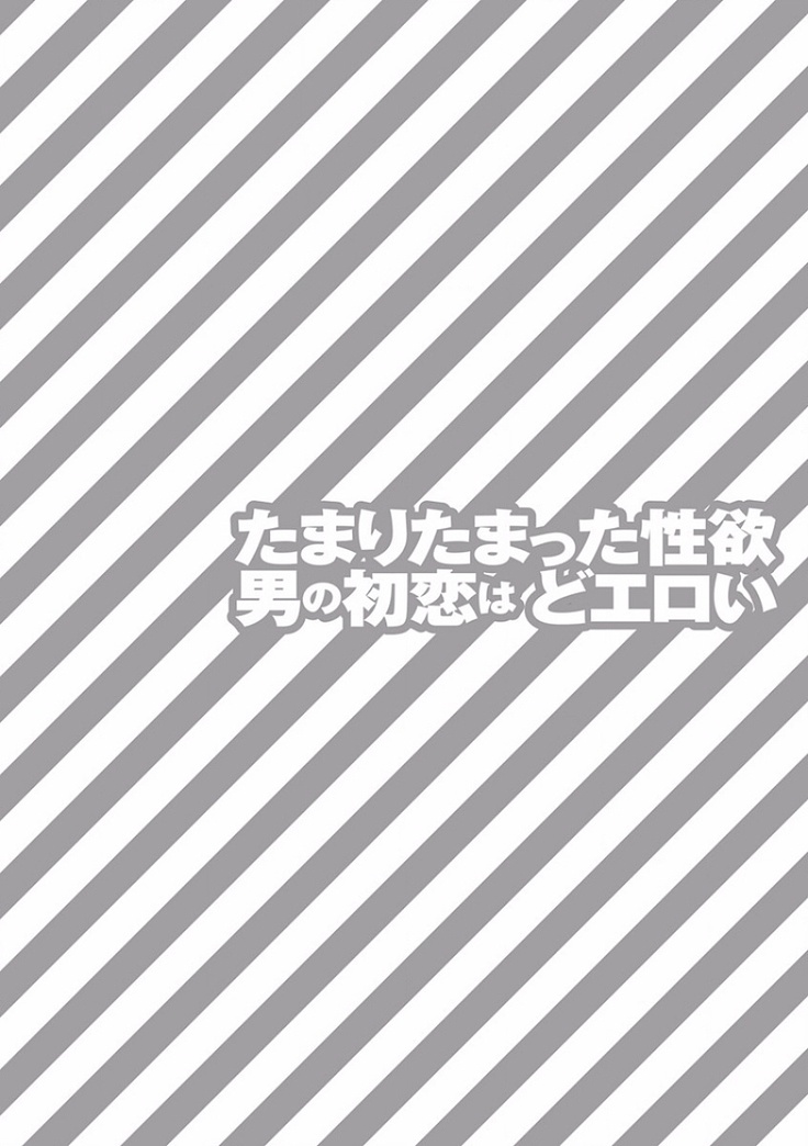 EROTORO R18 ~Hatsukoi~
