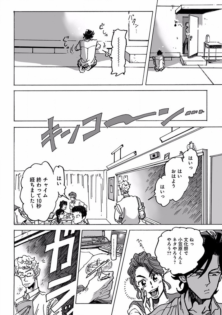 EROTORO R18 ~Hatsukoi~