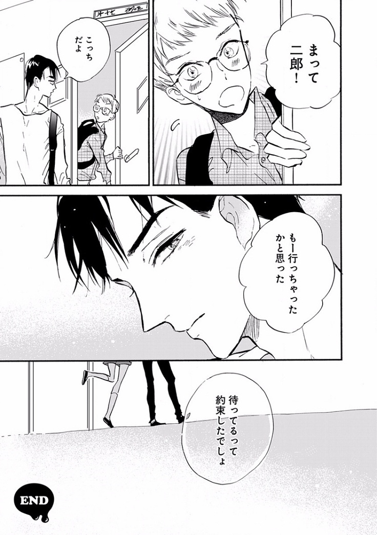 EROTORO R18 ~Hatsukoi~