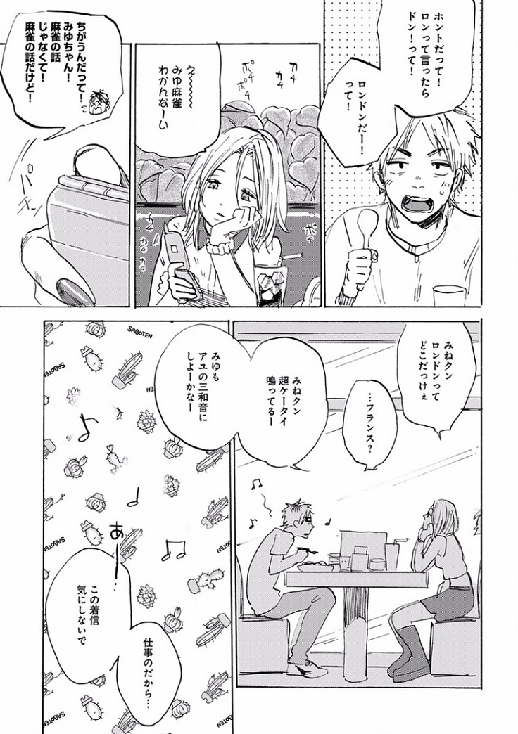 EROTORO R18 ~Hatsukoi~