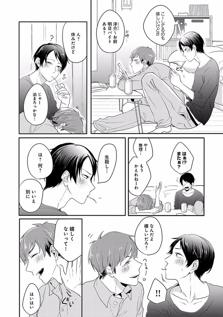 EROTORO R18 ~Hatsukoi~