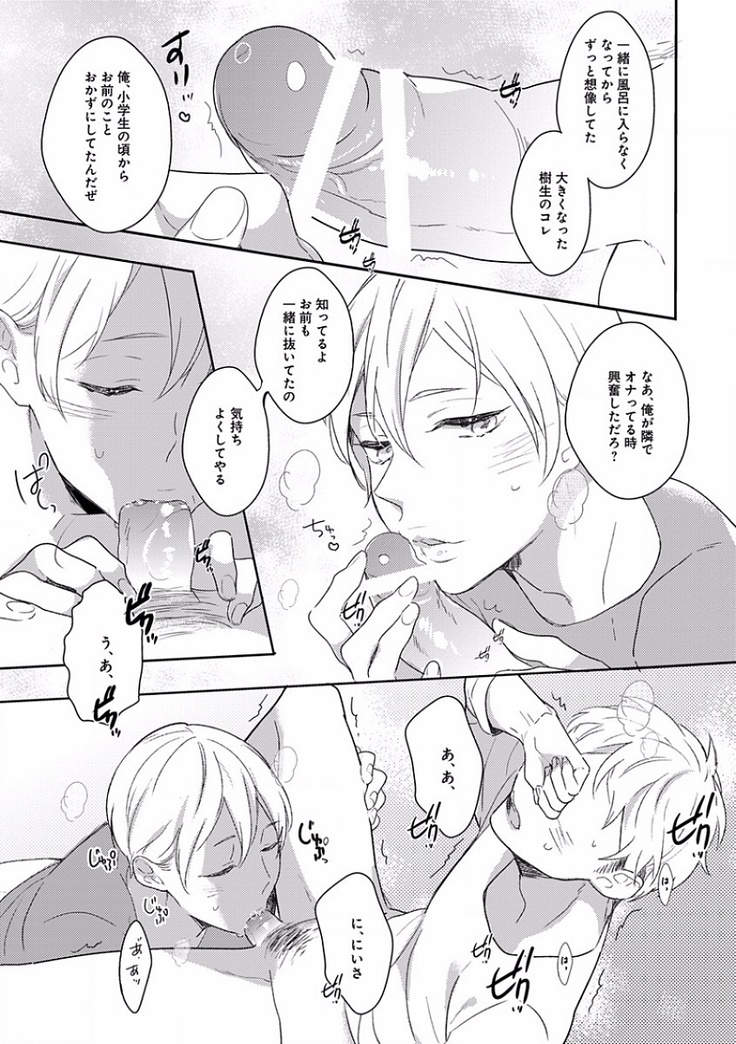 EROTORO R18 ~Hatsukoi~
