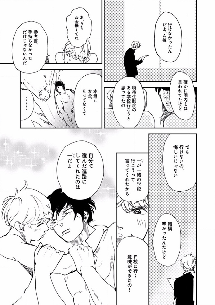 EROTORO R18 ~Hatsukoi~