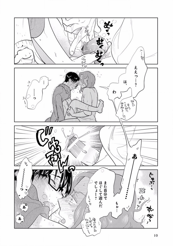 EROTORO R18 ~Hatsukoi~