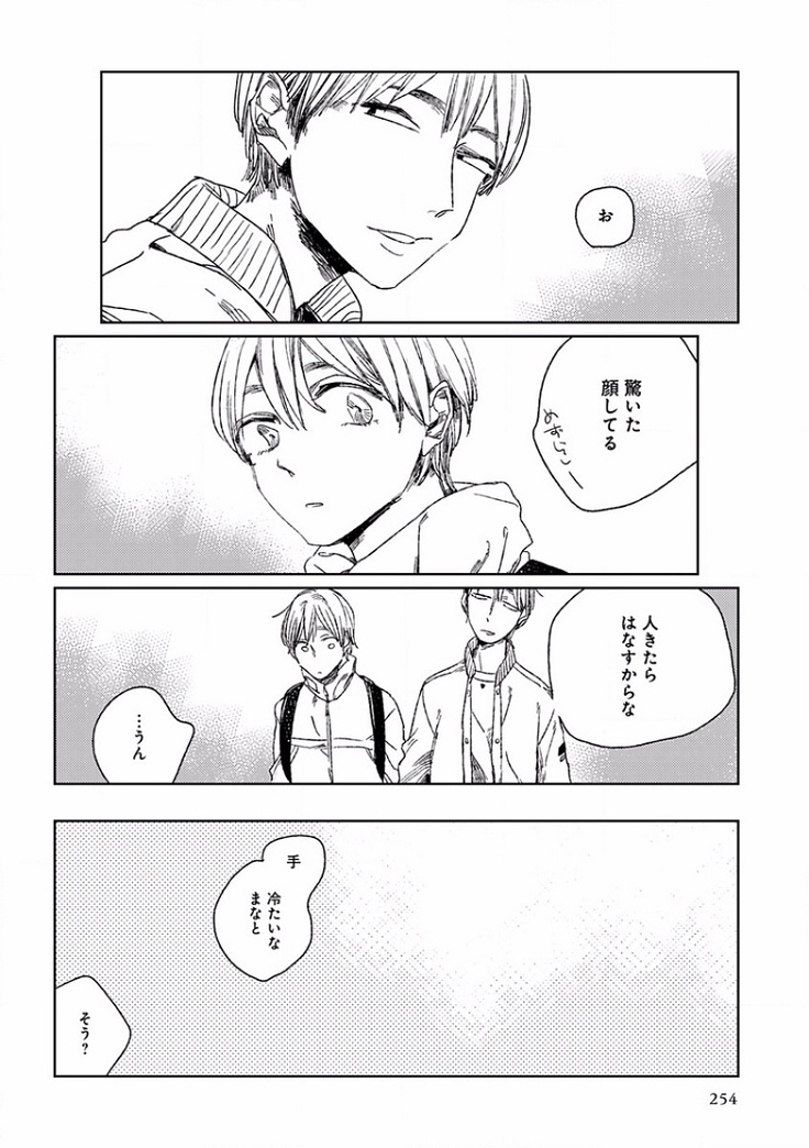 EROTORO R18 ~Hatsukoi~
